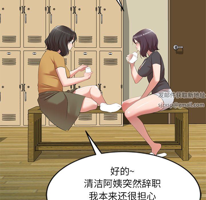 我的美女媳妇第26话