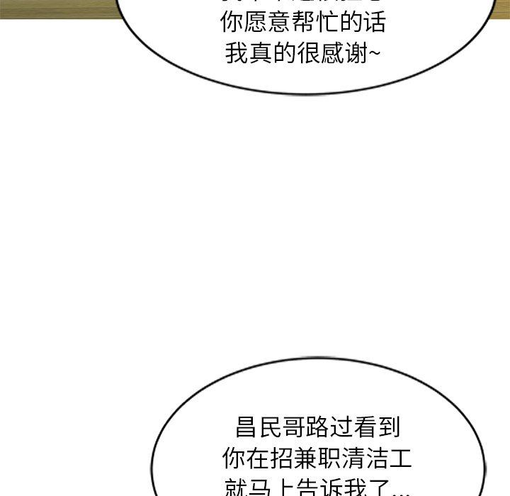 我的美女媳婦第26話