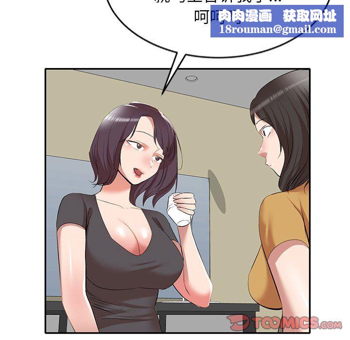 我的美女媳妇第26话