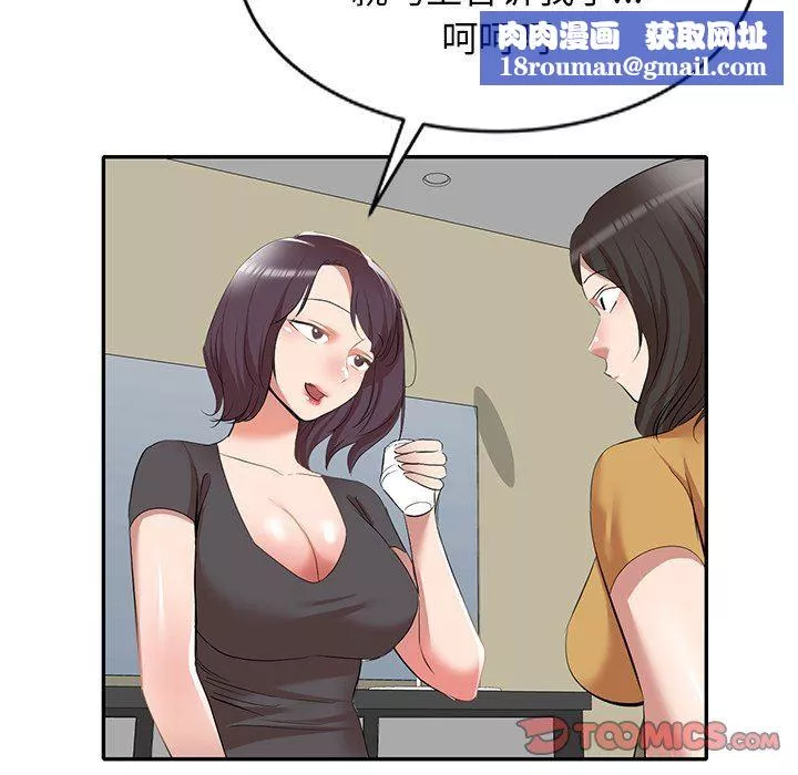 我的美女媳婦第26話