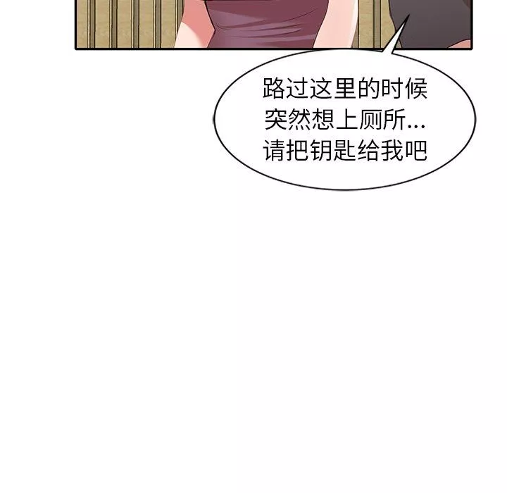 我的美女媳妇-第26话 - 图片 95