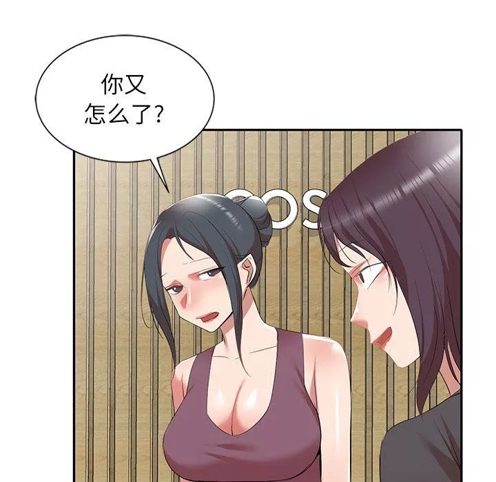 我的美女媳婦第26話