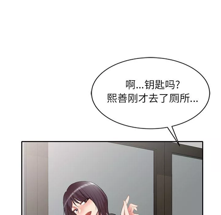 我的美女媳妇-第26话 - 图片 96