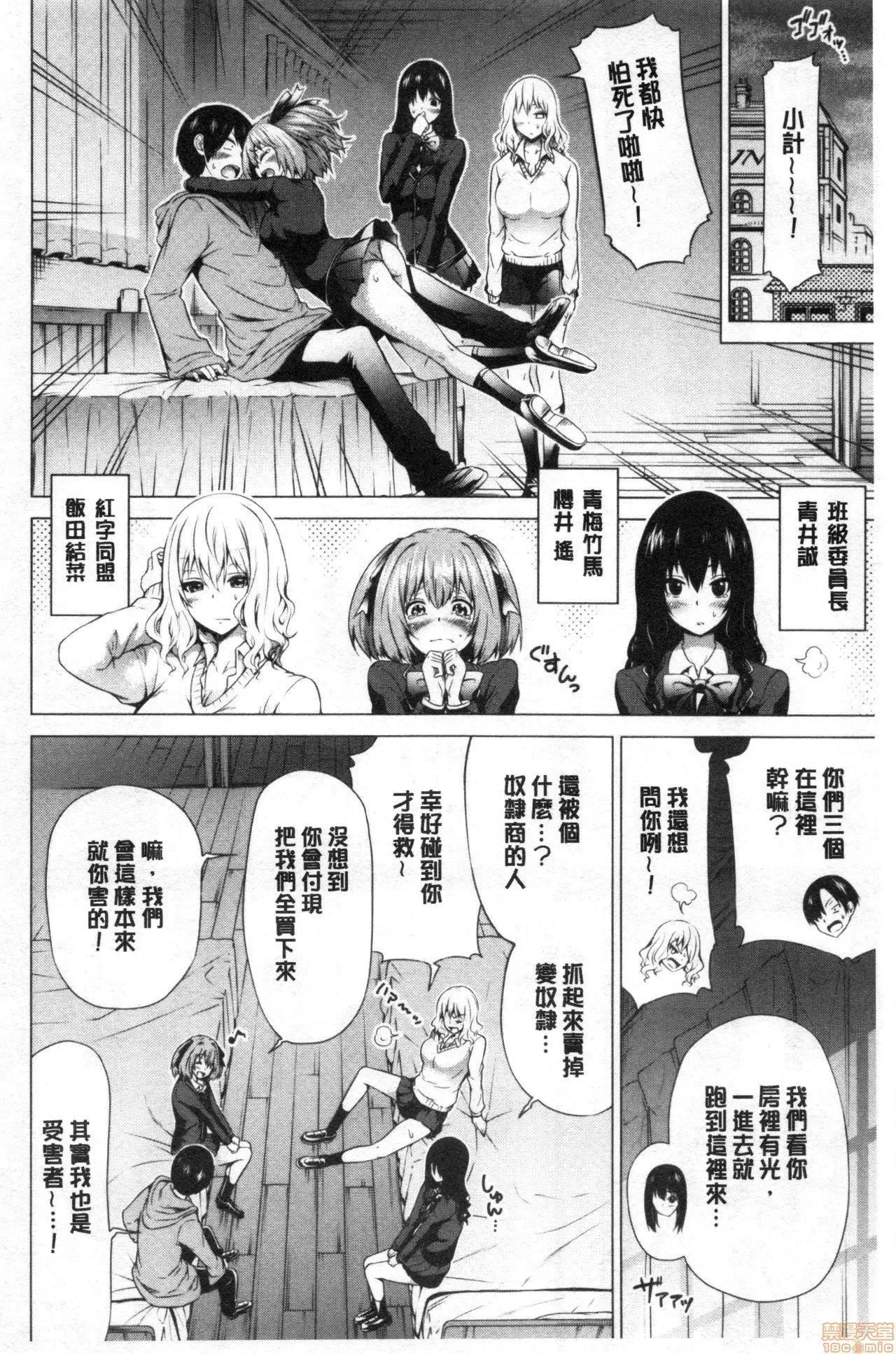 异世界ハーレムパラダイス♡-[赤月みゅうと]异世界ハーレムパラダイス♡ - 图片 377