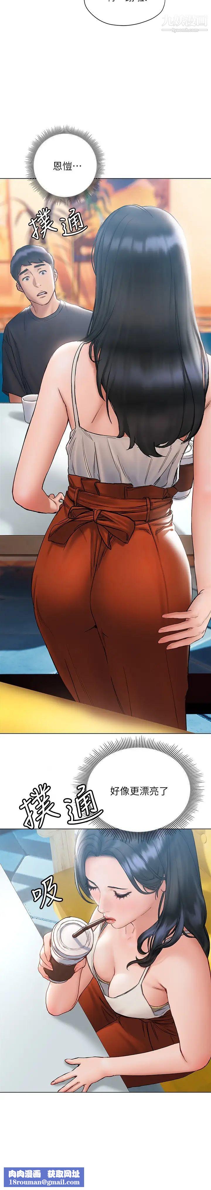 終結曖昧第14話-恩愷嬌羞的告白