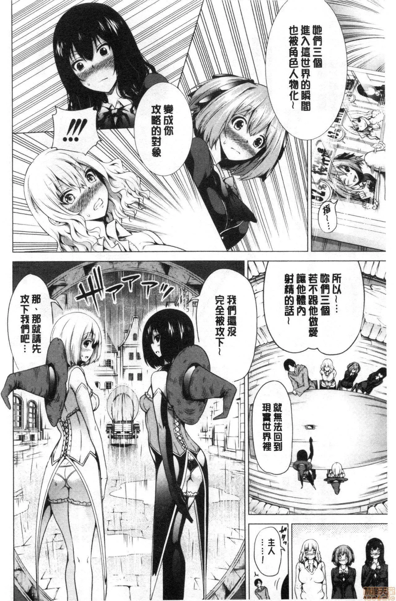 异世界ハーレムパラダイス♡-[赤月みゅうと]异世界ハーレムパラダイス♡ - 图片 381