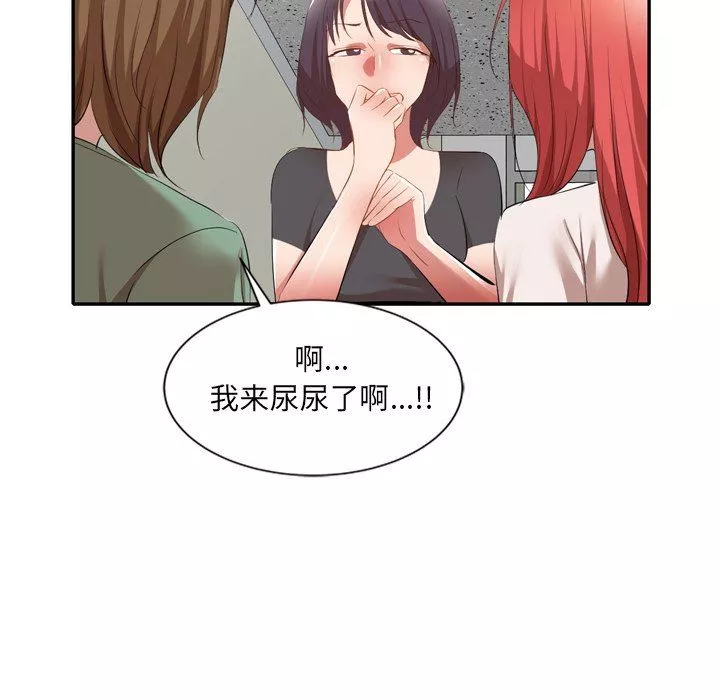 我的美女媳婦第26話