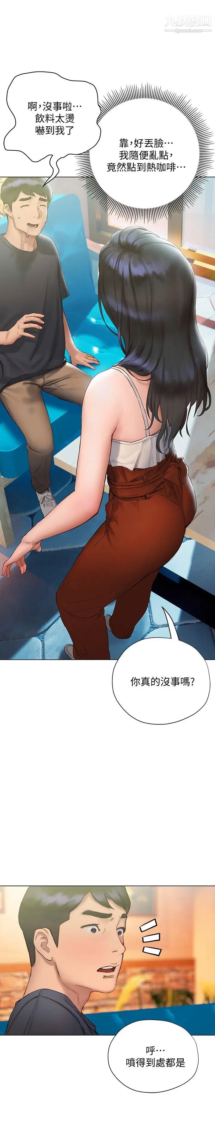 终结暧昧第14话-恩恺娇羞的告白