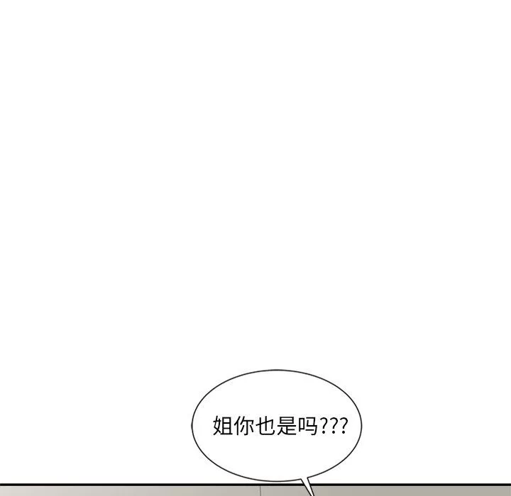 我的美女媳婦第26話