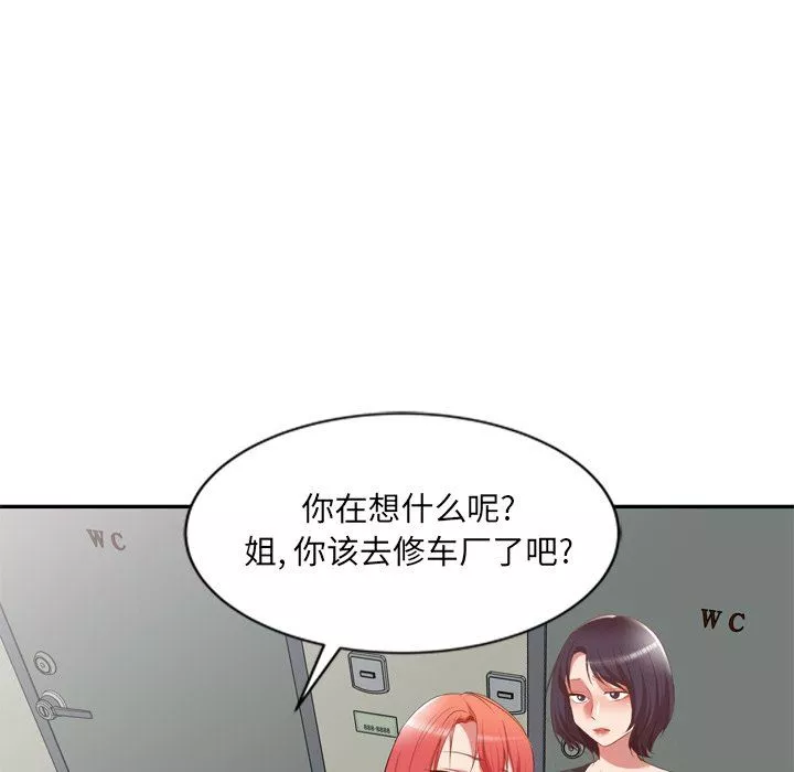 我的美女媳婦第26話