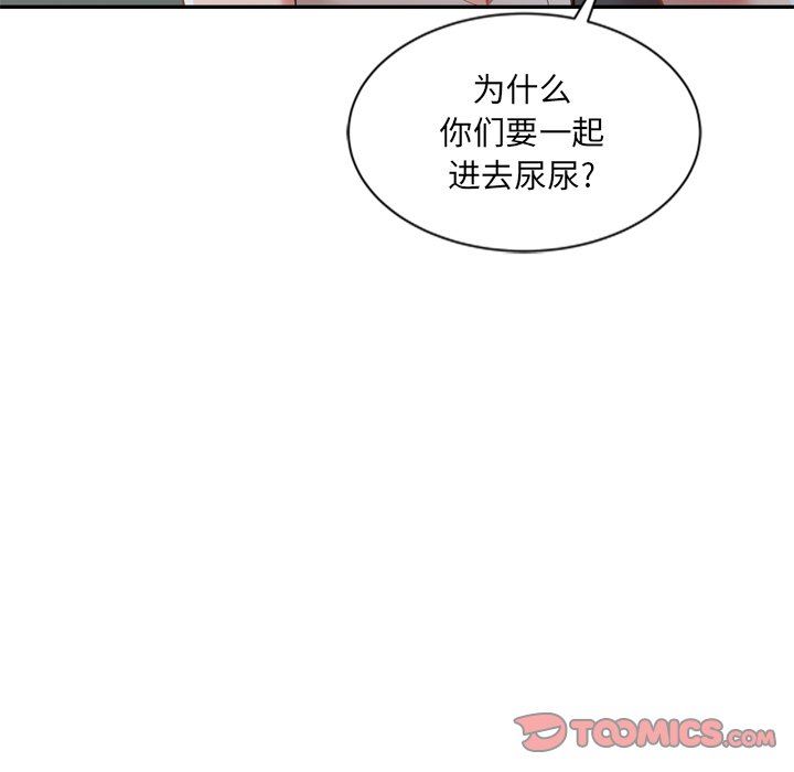 我的美女媳婦第26話