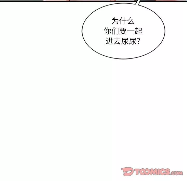 我的美女媳妇-第26话 - 图片 111