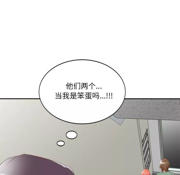 我的美女媳妇-第26话 - 图片 115