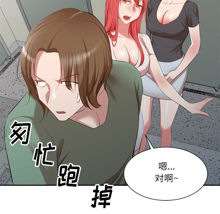 我的美女媳妇第26话