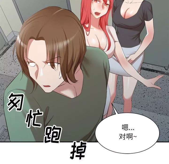我的美女媳婦第26話