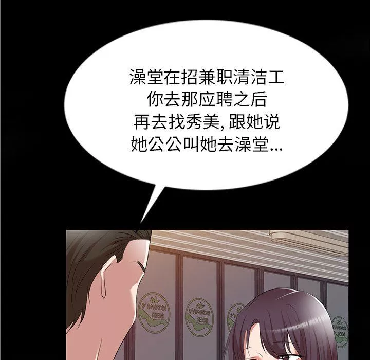 我的美女媳妇-第26话 - 图片 120