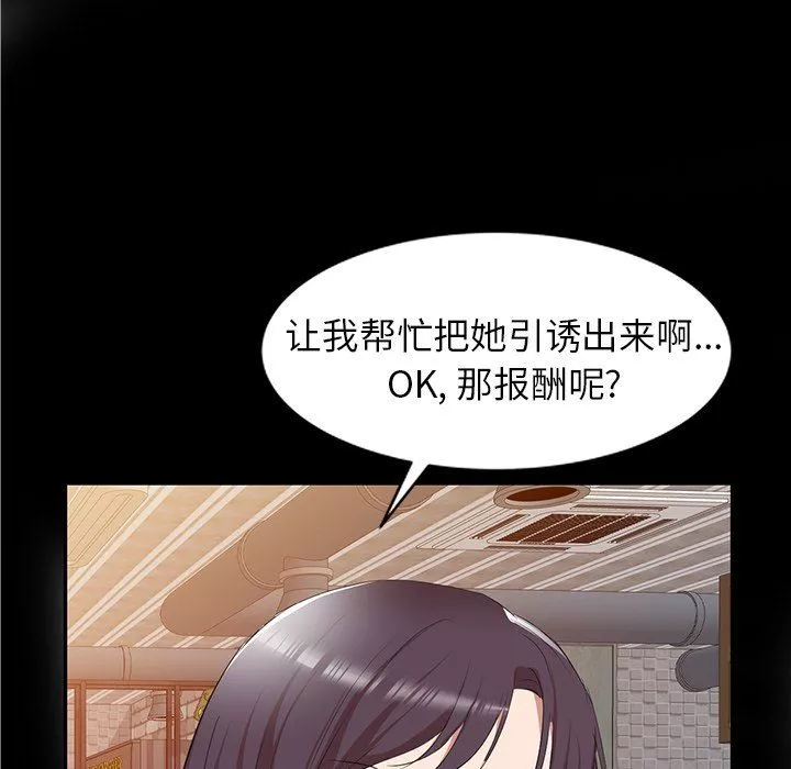 我的美女媳婦第26話