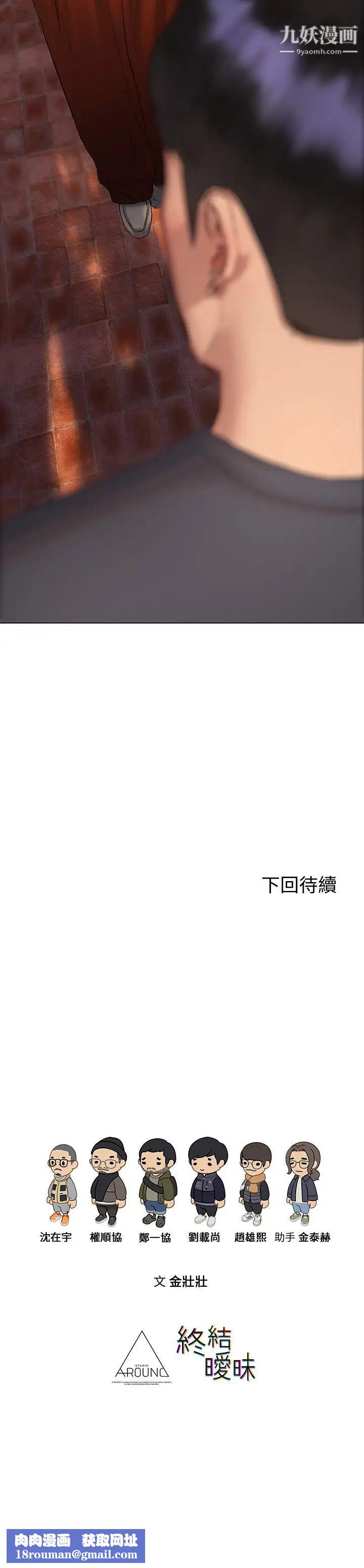 终结暧昧第14话-恩恺娇羞的告白