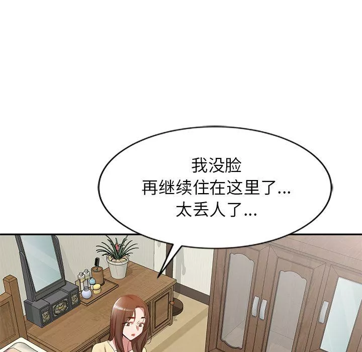 我的美女媳妇-第26话 - 图片 132