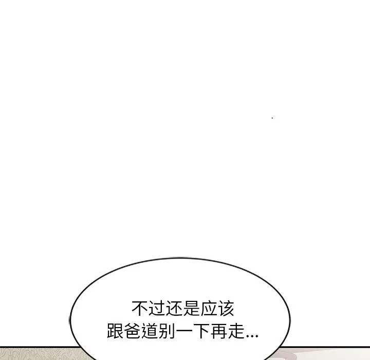 我的美女媳妇-第26话 - 图片 134