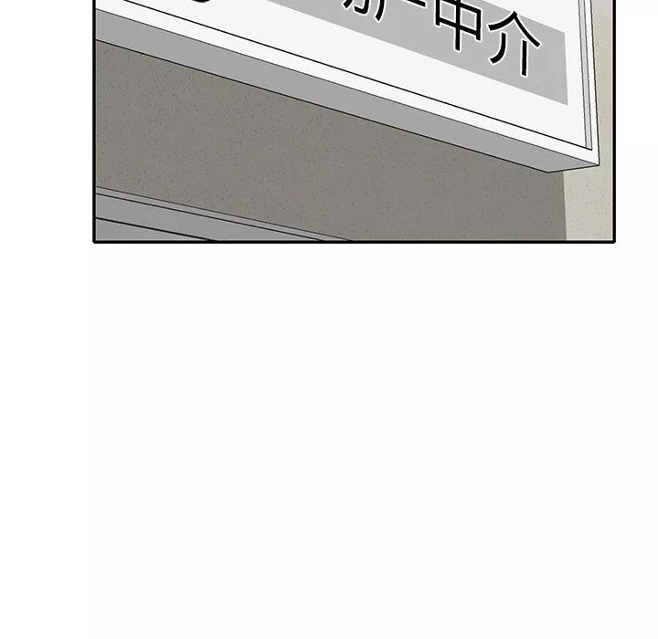 我的美女媳婦第26話