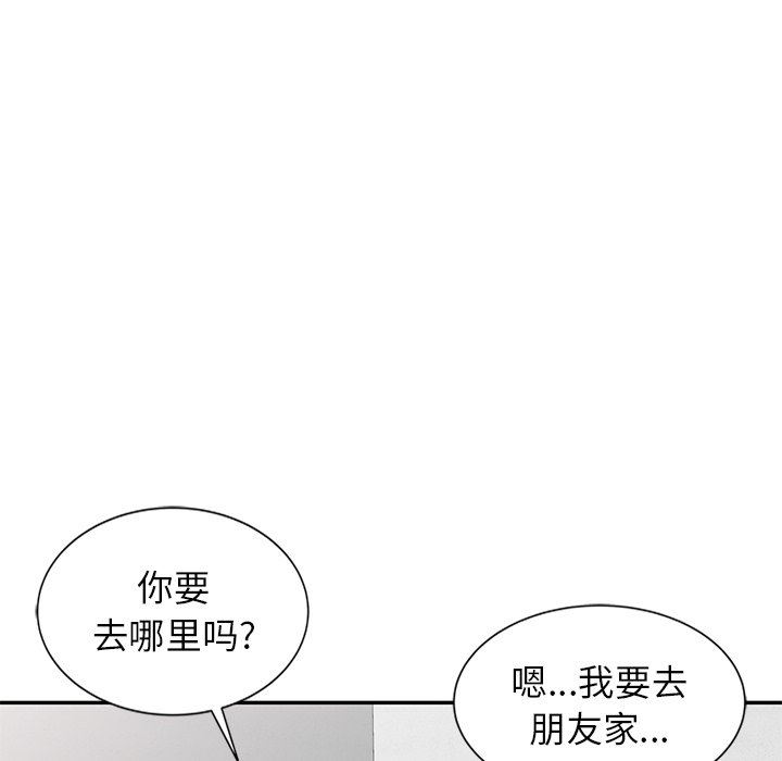 我的美女媳妇第26话