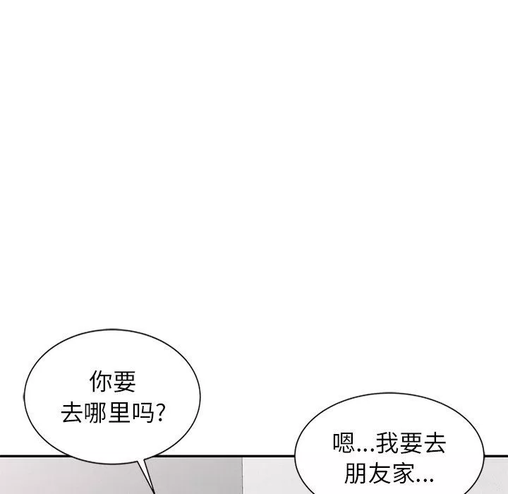 我的美女媳婦第26話