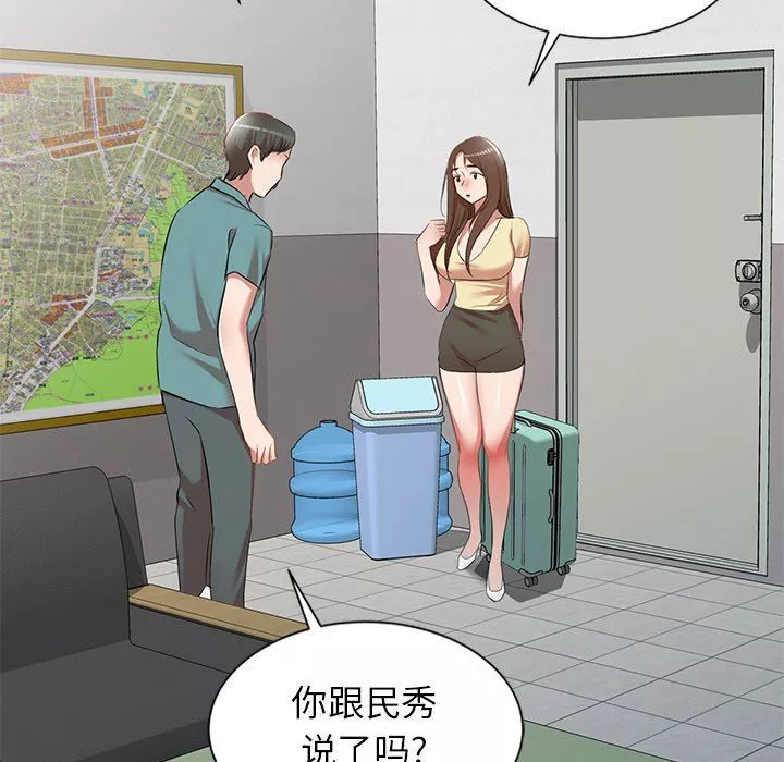 我的美女媳婦第26話