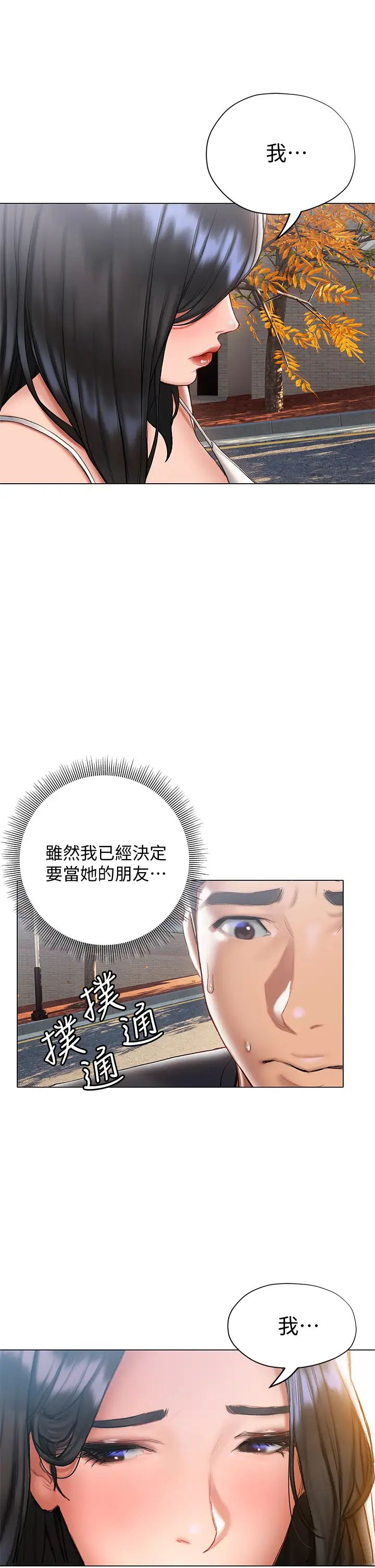 终结暧昧第15话-学长…你终于来瞭