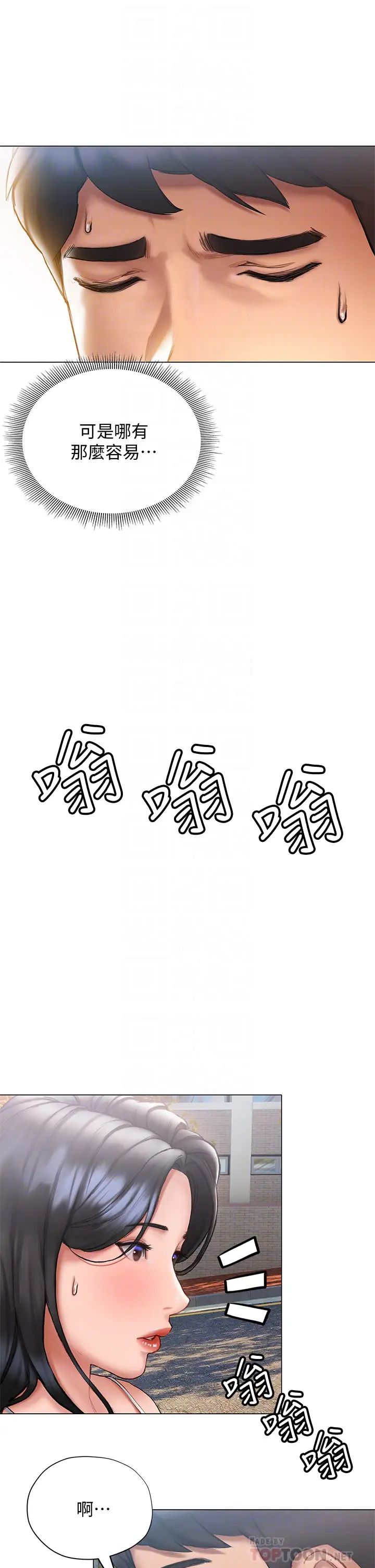 終結曖昧第15話-學長…你終於來瞭