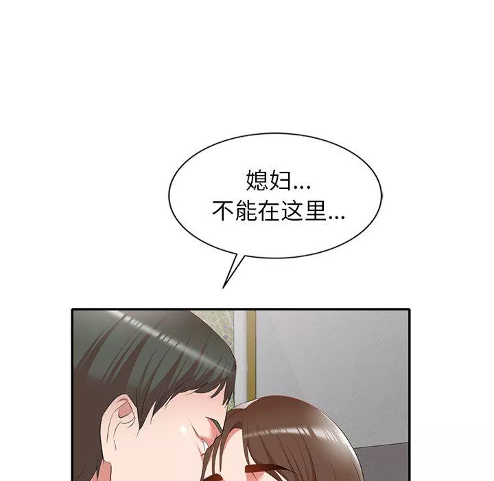 我的美女媳婦第26話