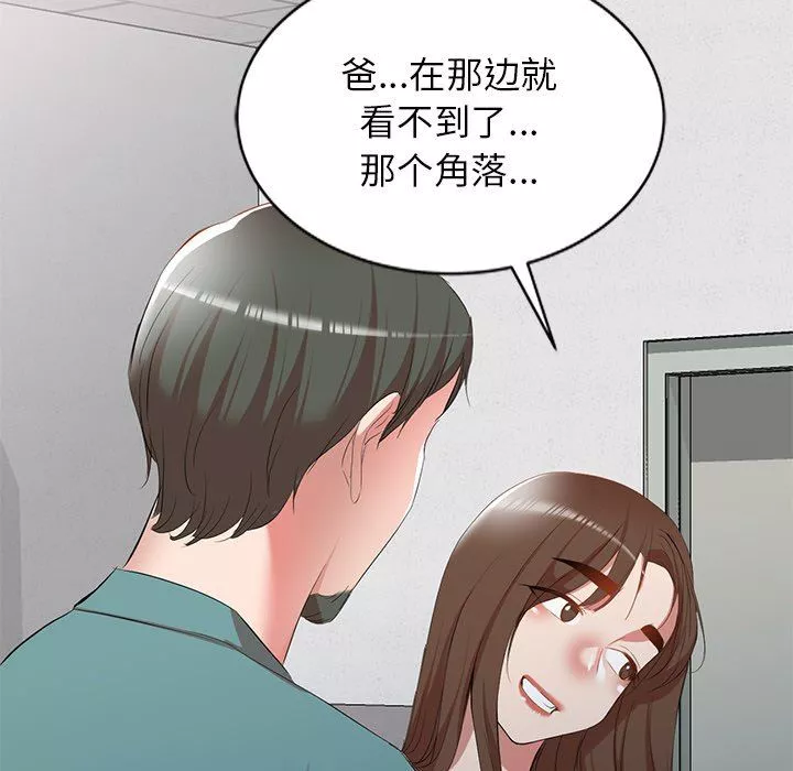 我的美女媳婦第26話