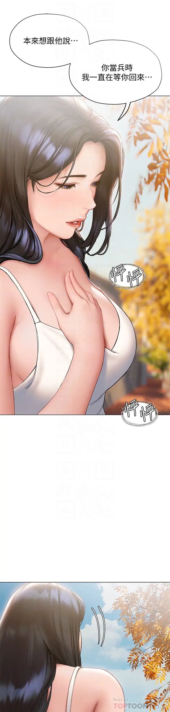 终结暧昧第15话-学长…你终于来瞭