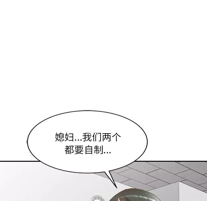 我的美女媳妇-第26话 - 图片 154