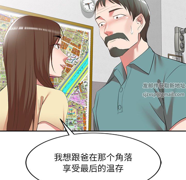 我的美女媳妇第26话