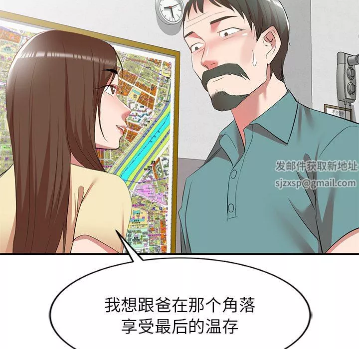 我的美女媳妇-第26话 - 图片 155