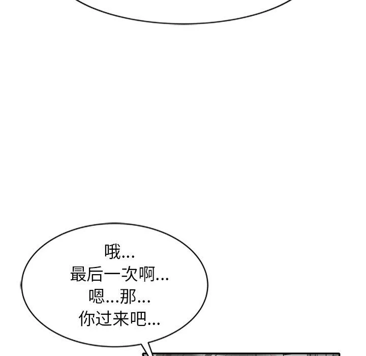 我的美女媳妇-第26话 - 图片 156