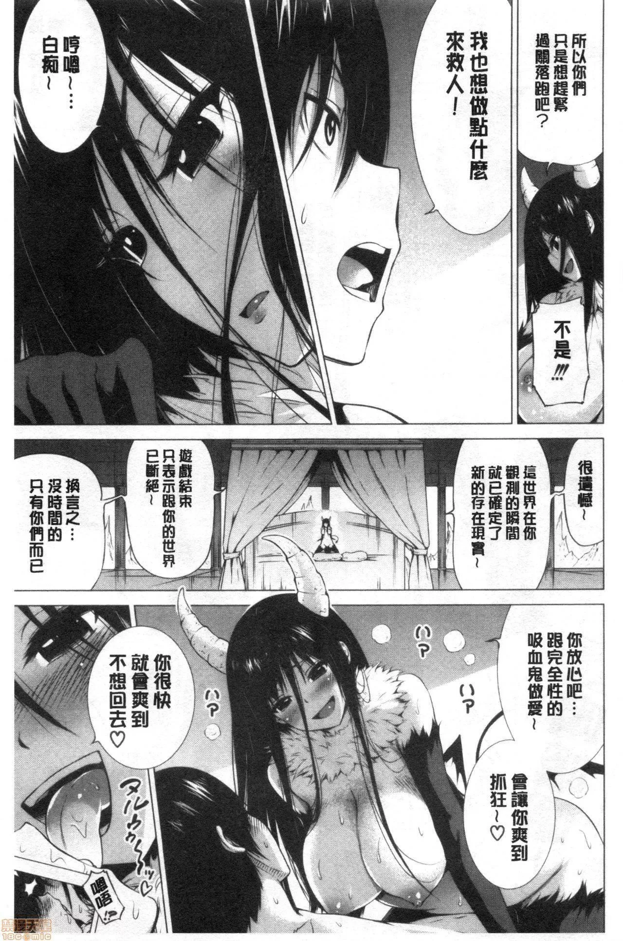 異世界ハーレムパラダイス♡[赤月みゅうと]異世界ハーレムパラダイス♡