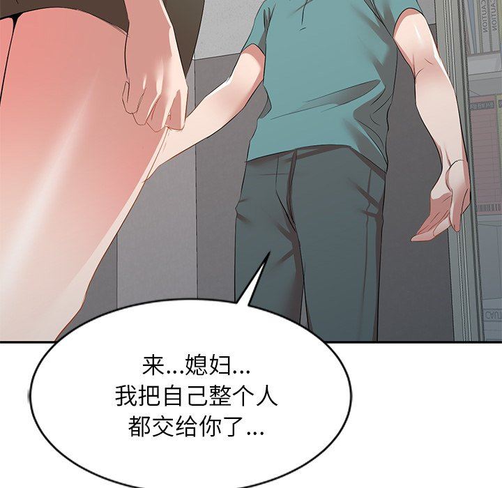 我的美女媳妇第26话