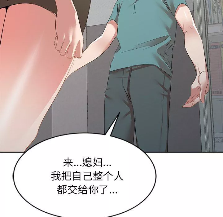 我的美女媳婦第26話