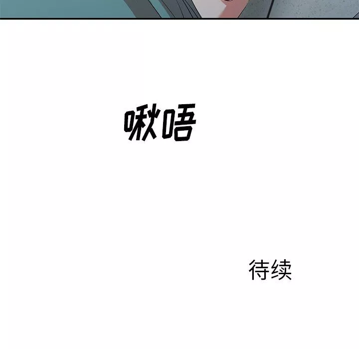 我的美女媳婦第26話
