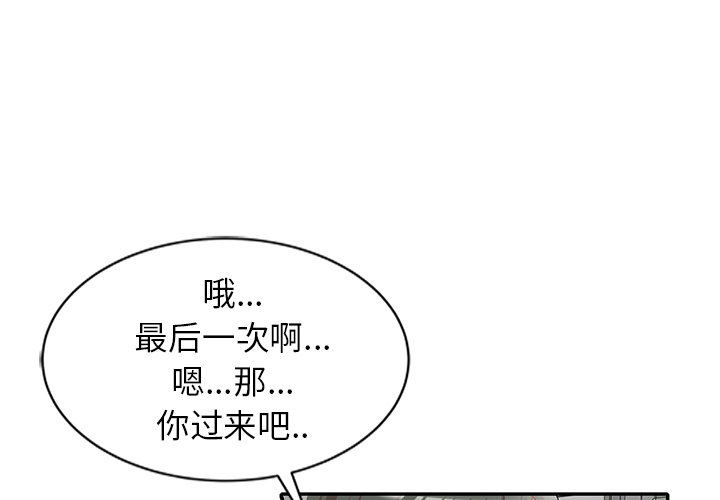 我的美女媳妇第27话