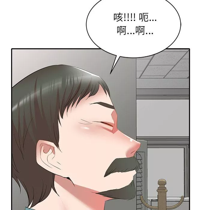 我的美女媳妇-第27话 - 图片 10