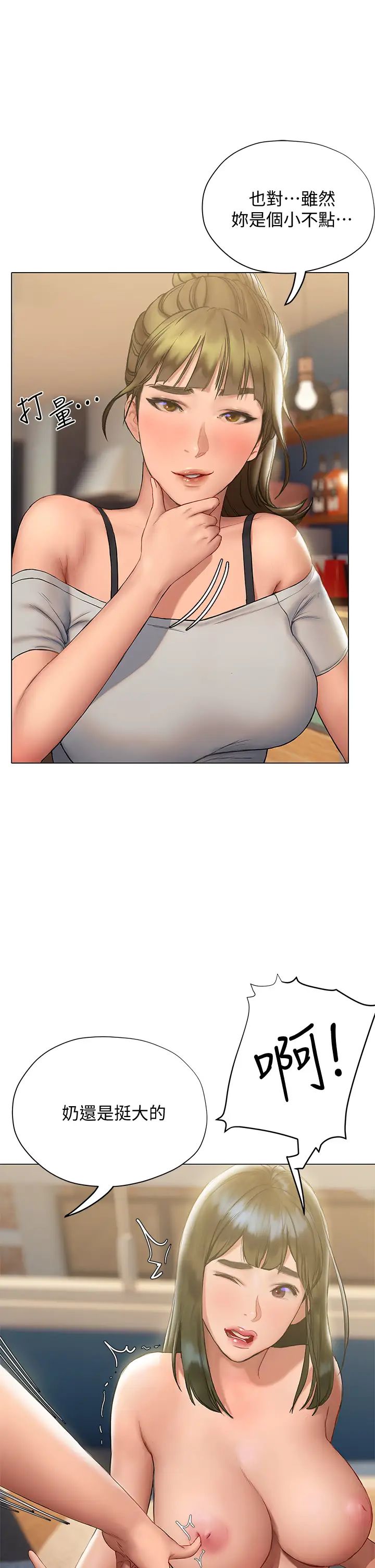 终结暧昧第15话-学长…你终于来瞭