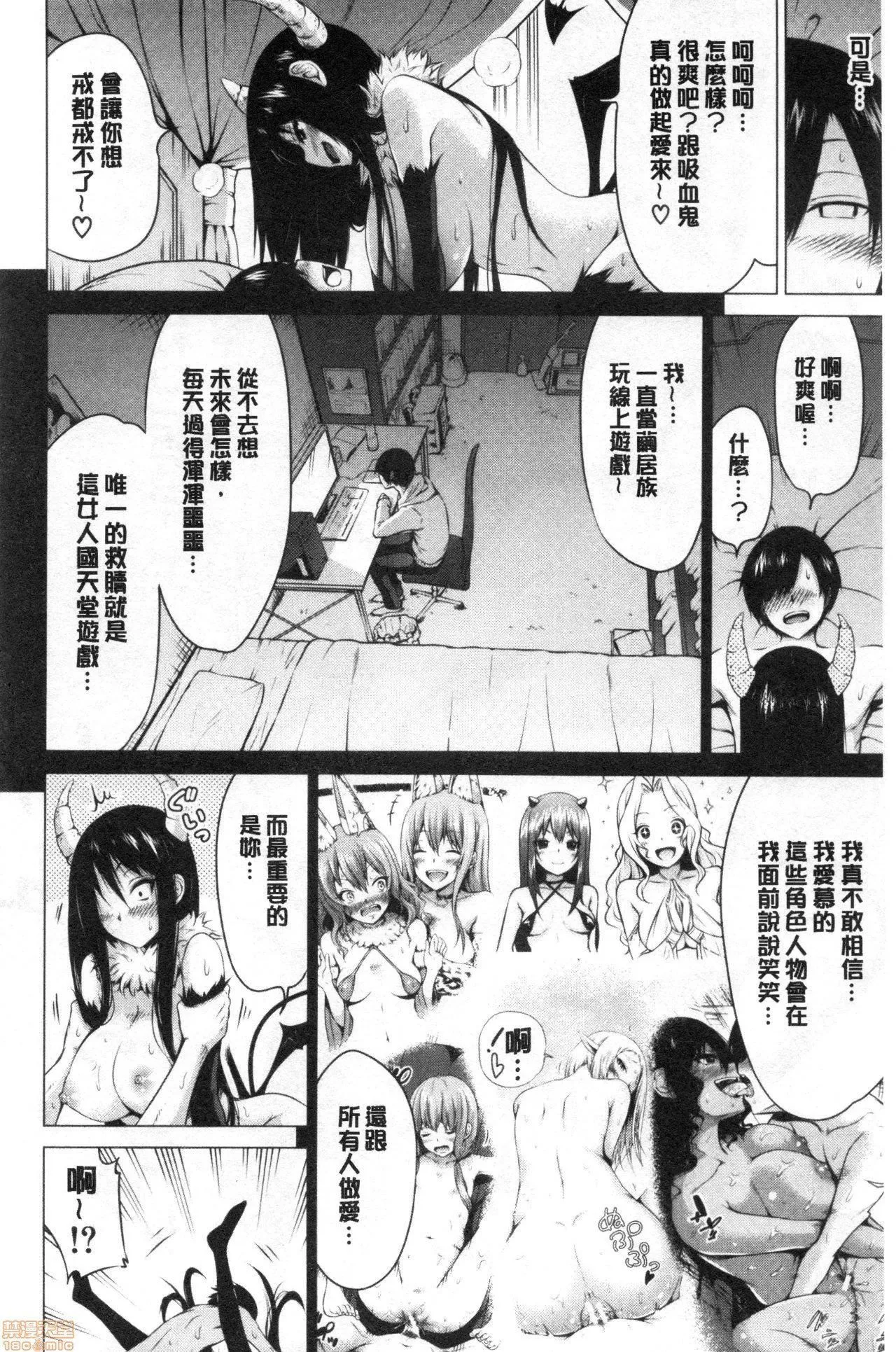 異世界ハーレムパラダイス♡[赤月みゅうと]異世界ハーレムパラダイス♡