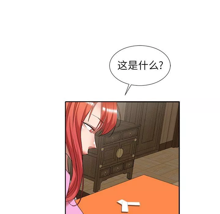 我的美女媳妇-第27话 - 图片 22