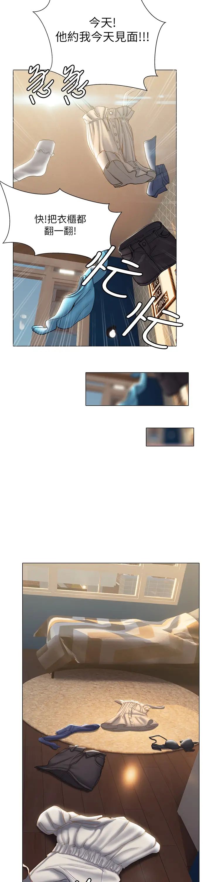 終結曖昧第15話-學長…你終於來瞭