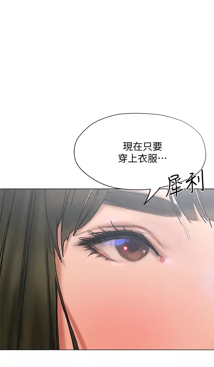 终结暧昧-第15话-学长…你终于来瞭 - 图片 46
