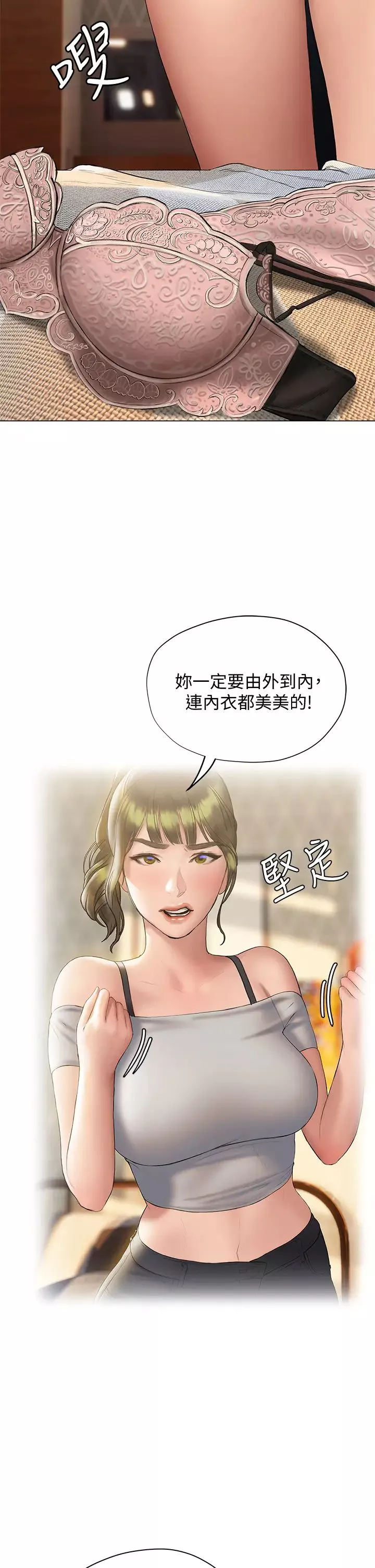 終結曖昧第15話-學長…你終於來瞭