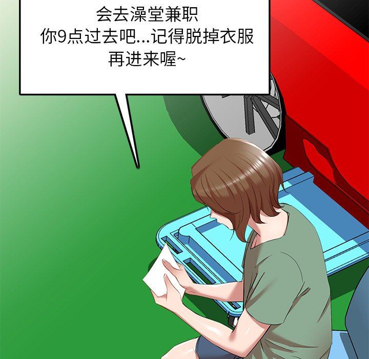 我的美女媳妇第27话